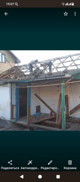 Ломаем демонтаж .