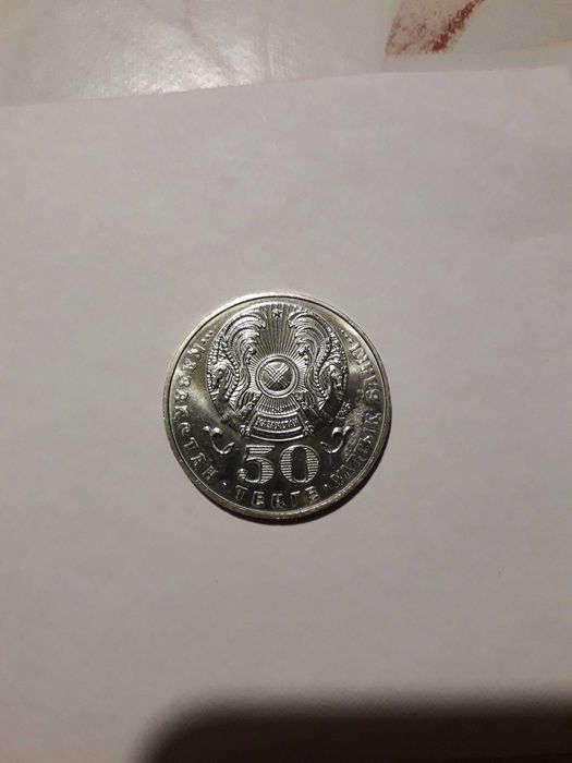 Продаю юбилейную монету