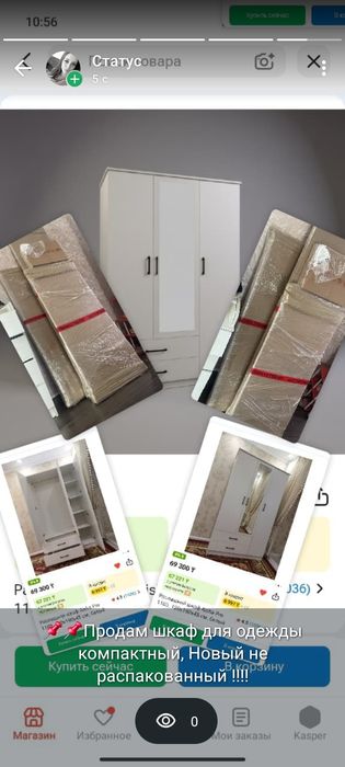 Продам шкаф для одежды