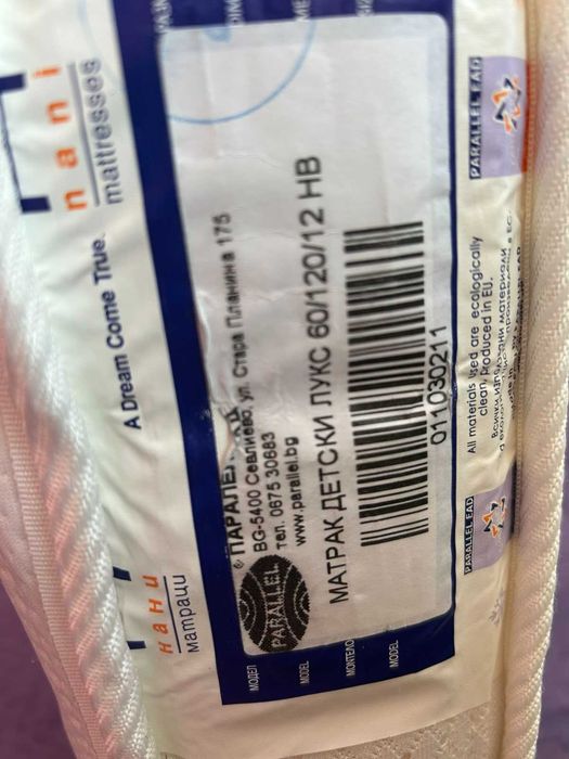 Детска Кошара с матрак и обиколи