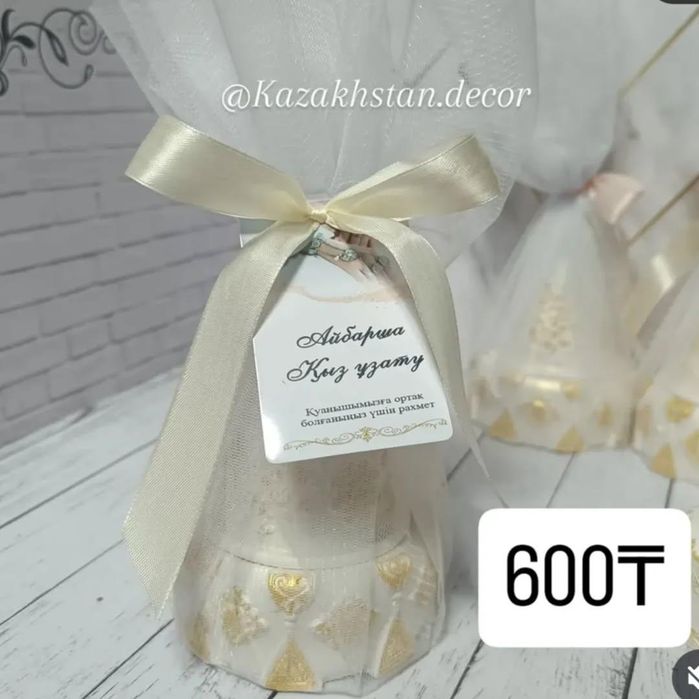 Бонбоньерки, той бастар