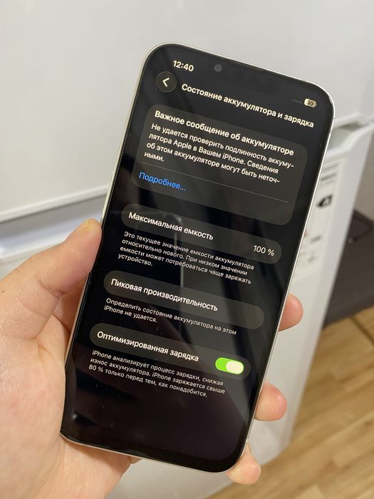 iPhone 13 256gb 100% В идеале