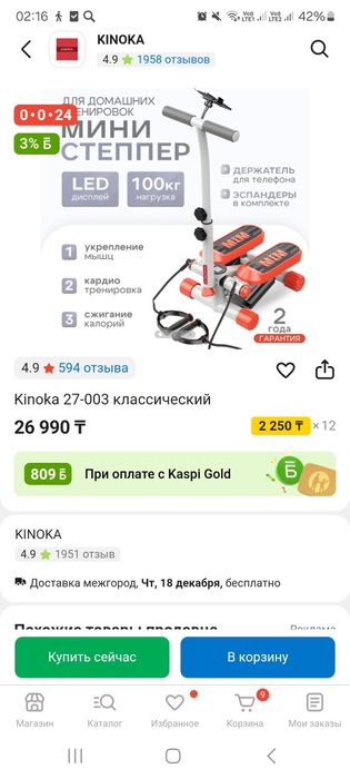 Продам степпер в хорошем состоянии