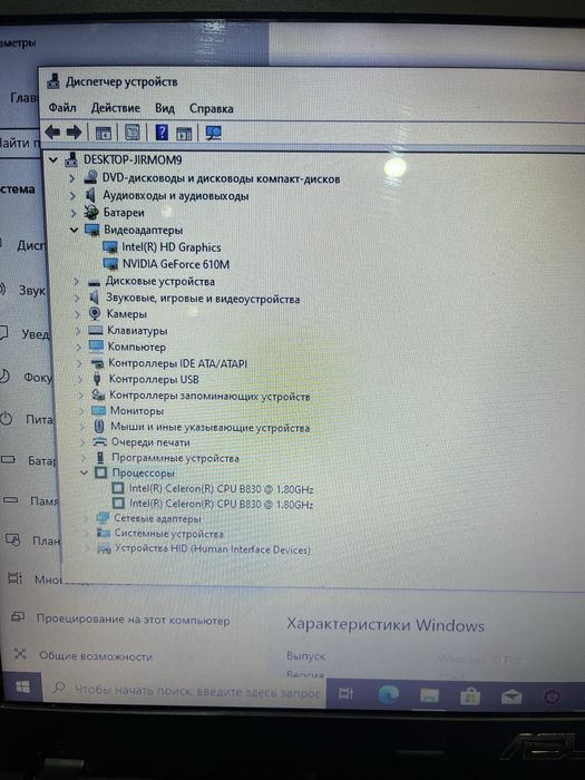 Ноутбук Asus.