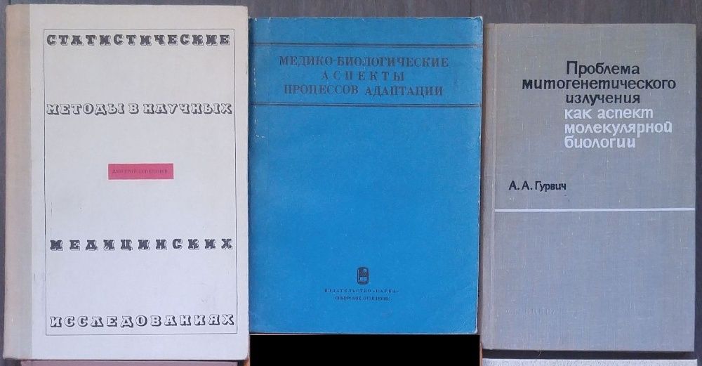 Книги по медицине