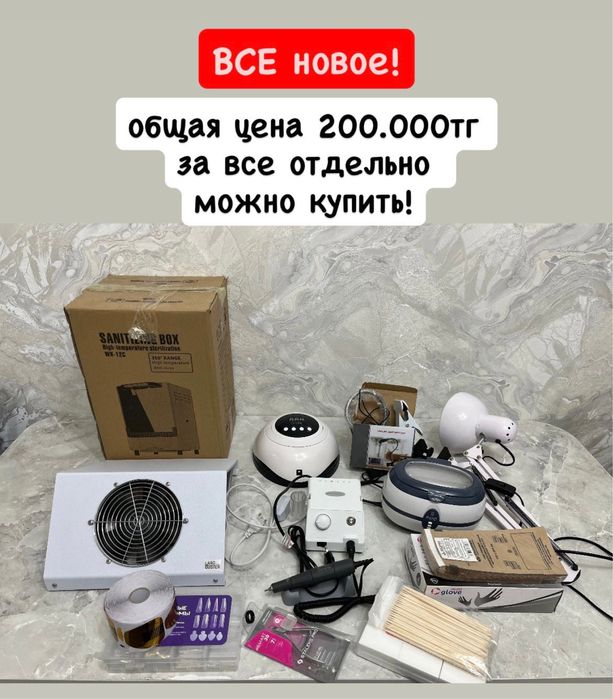 Маникюрный набор