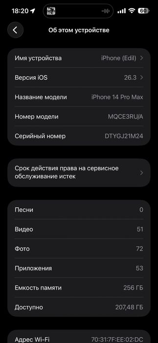 Iphone 14 pro max