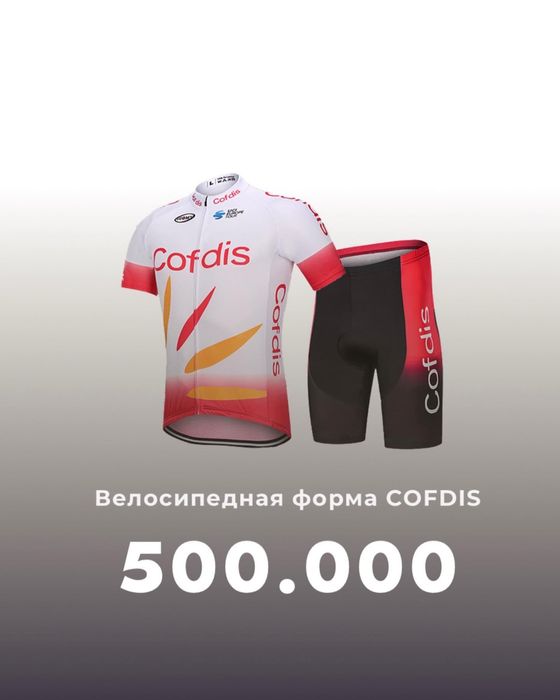 Скидка 40% ! Велосипедная форма джерси + шорты с памперсом