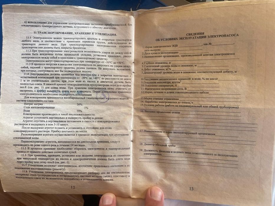 Продам электронасос