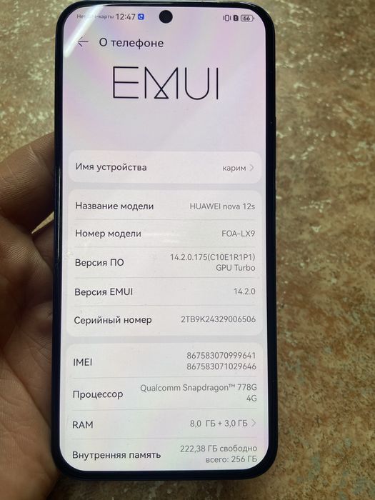 Обменяю huawei nova 12s