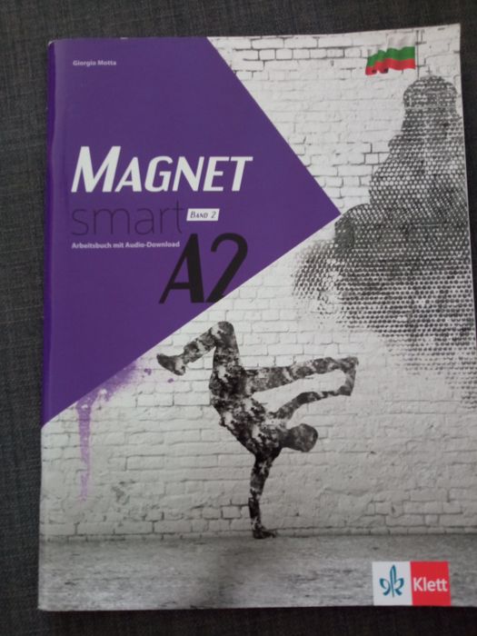 Учебна тетрадка по немски език