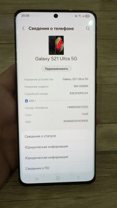 S21 Ultra 16/512gb
