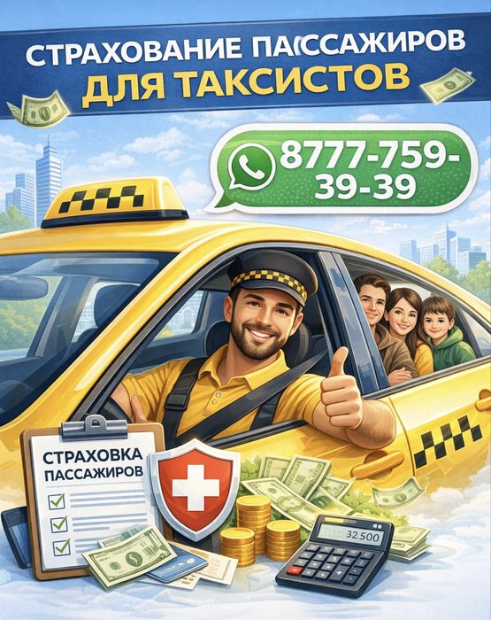 Автострахование  Выезд в РФ Россию Страхование авто Страховка онлайн