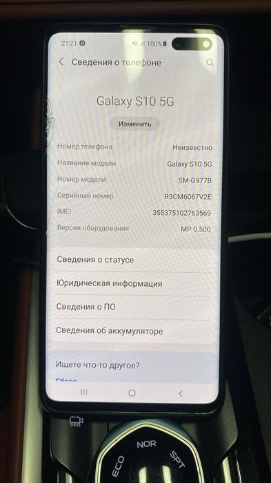 Samsung s10 5g версия 11