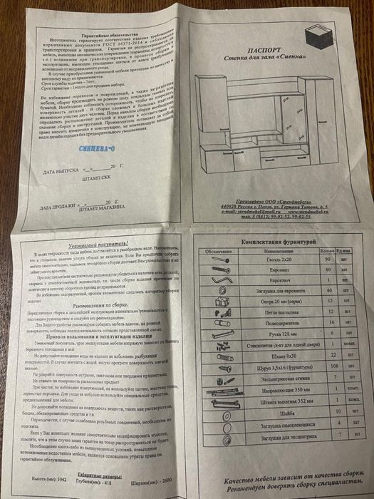Продам шкаф под телевизор