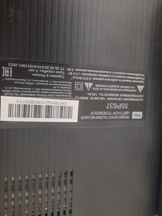 Телевизор самсунг и ТСЛ