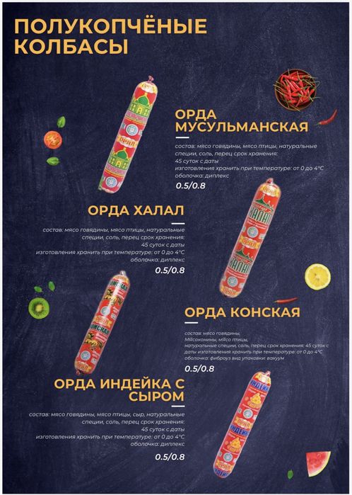 Колбасная продукция ОПТОМ от производителя