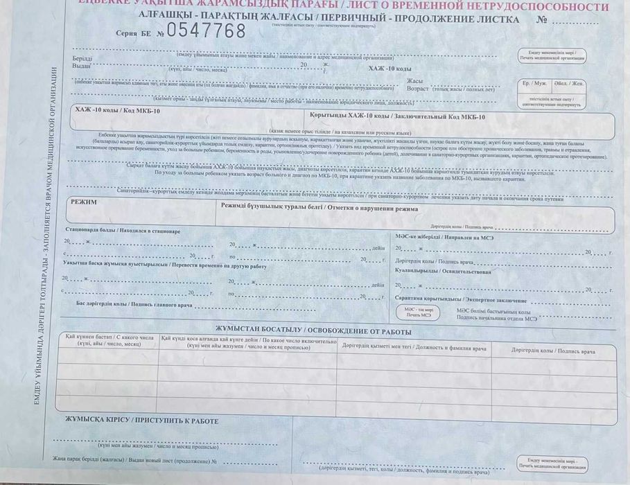 Все виды медицинских услуг