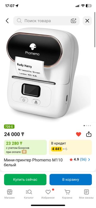 Продам Phomemo M110  мини принтер