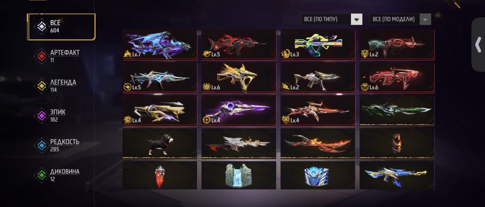 Аккаунт фри фаер