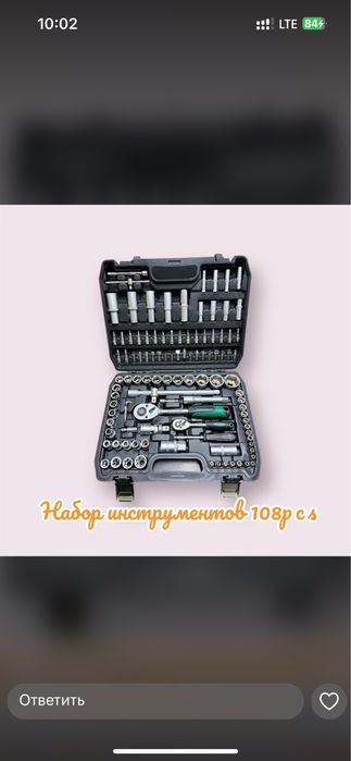 Продам набор ключей 108 предметов