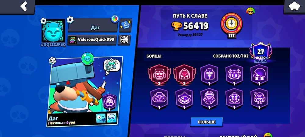 Brawl Stars на Free Fire