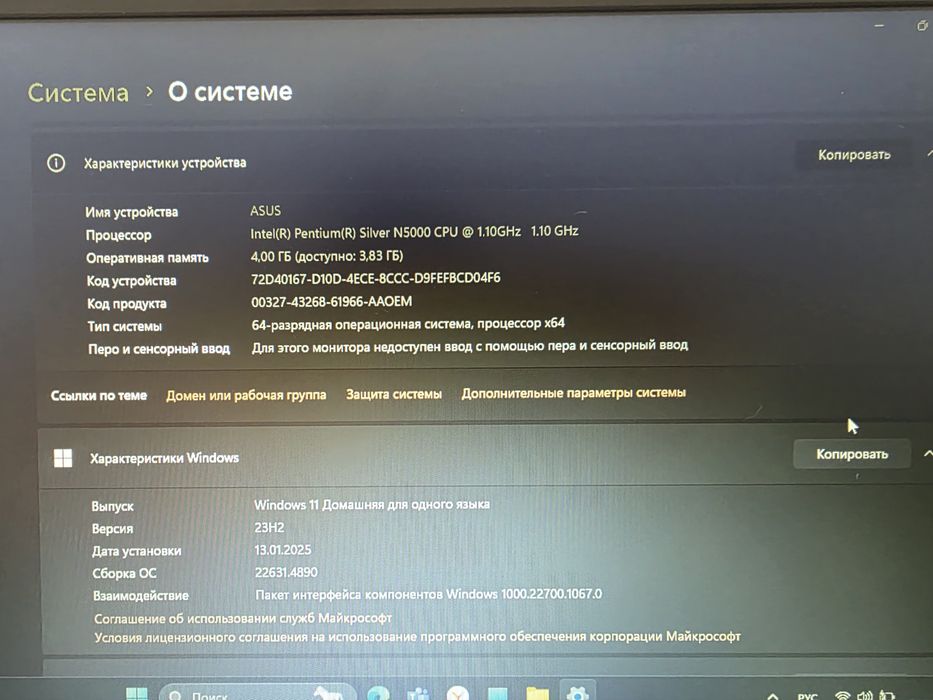 Ноутбук ASUS X540M