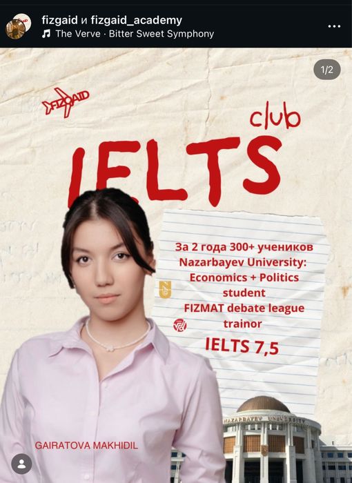 Английский, IELTS, NUET