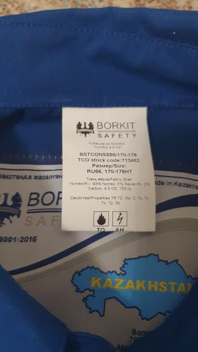 Тшо летний комбез