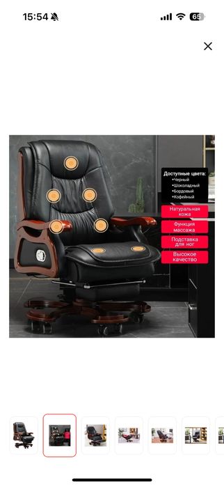 Кресло руководителя с массажем
