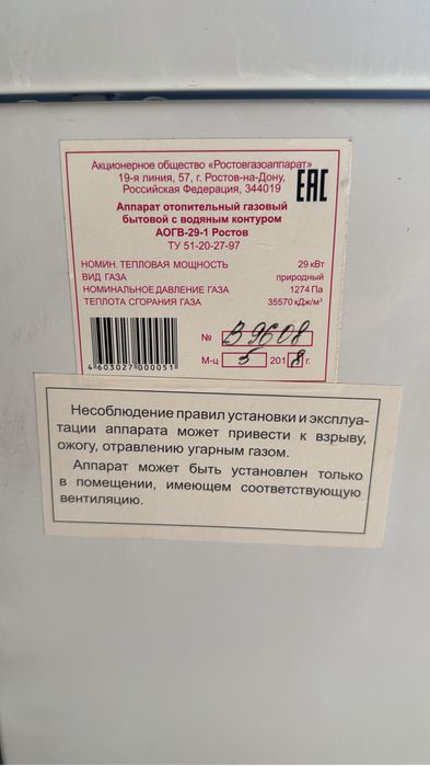 Новый котел сатылады