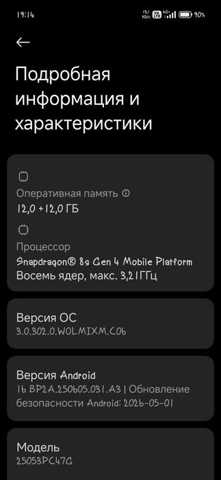 POCO F7 как новый