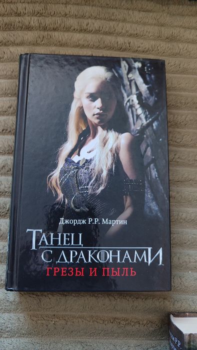 Игра престолов 5 книг