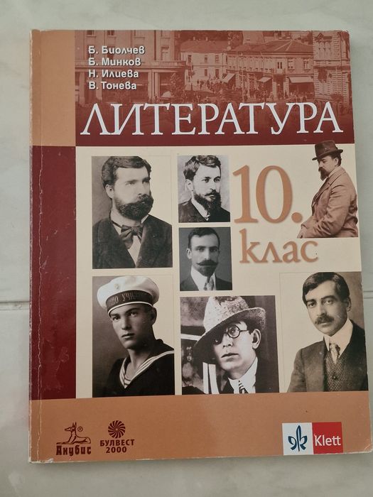 Учебници и помагала