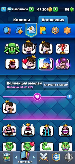 Аккаунт в Clash royale