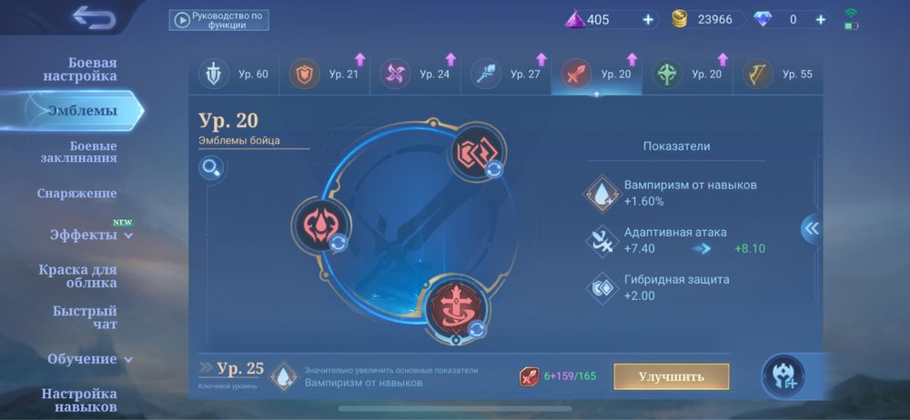 Аккаунт в Mobile lwgends