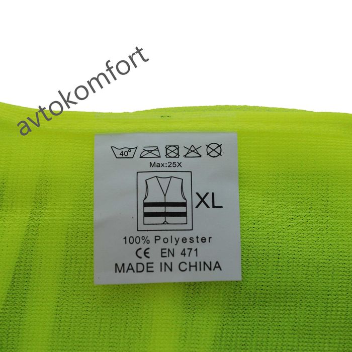 Светлоотразителна Жилетка С Код М 261