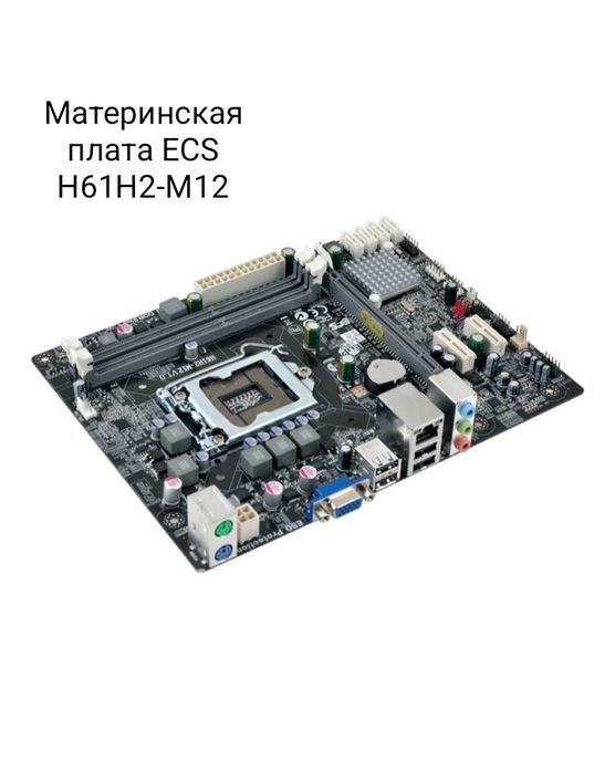 Продам настольный компьютер за копейки!