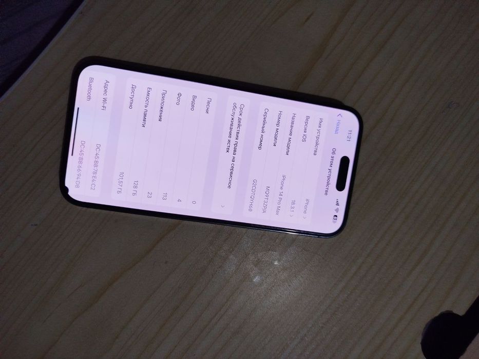 Iphone 14 pro max холати зур