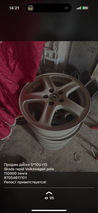 Диски шкода рапид оригинал