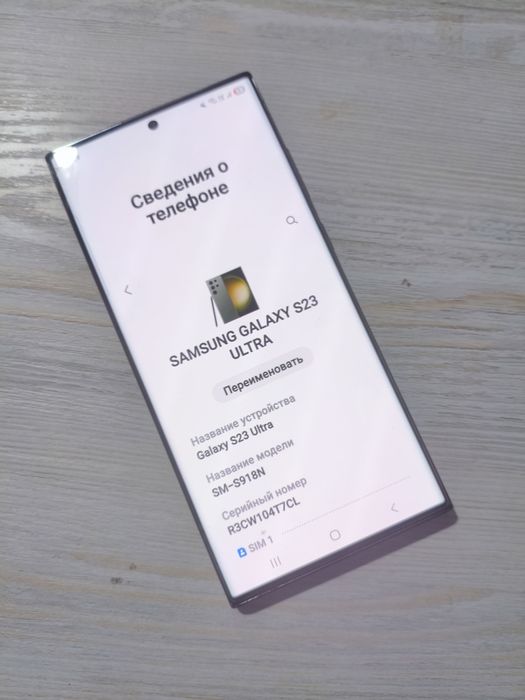 Samsung S23 Ultra