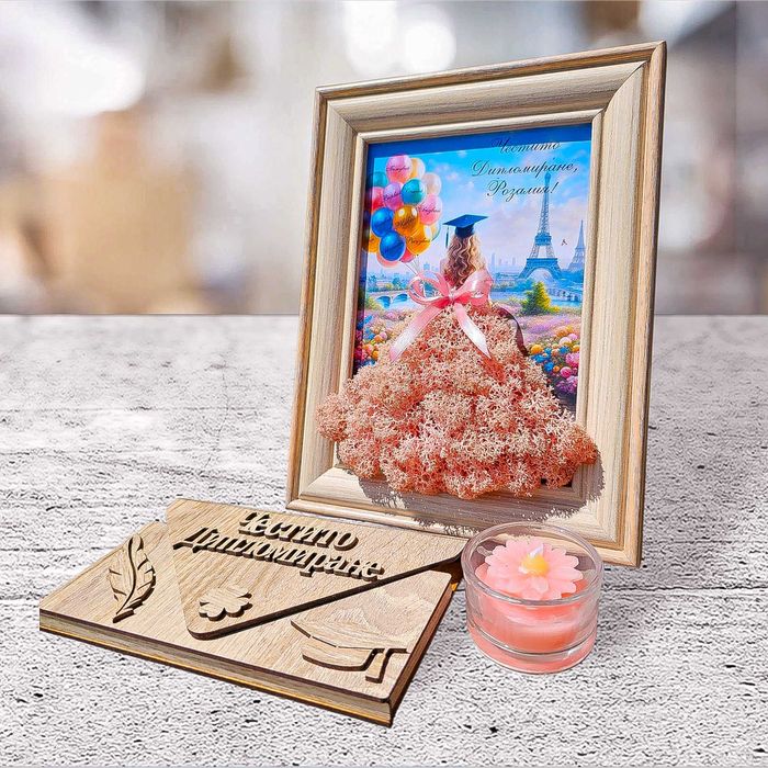 Подаръци за дипломиране, скандинавски мъх, дървени пликове