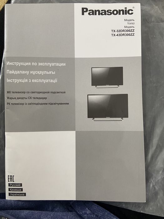 Продам телевизор