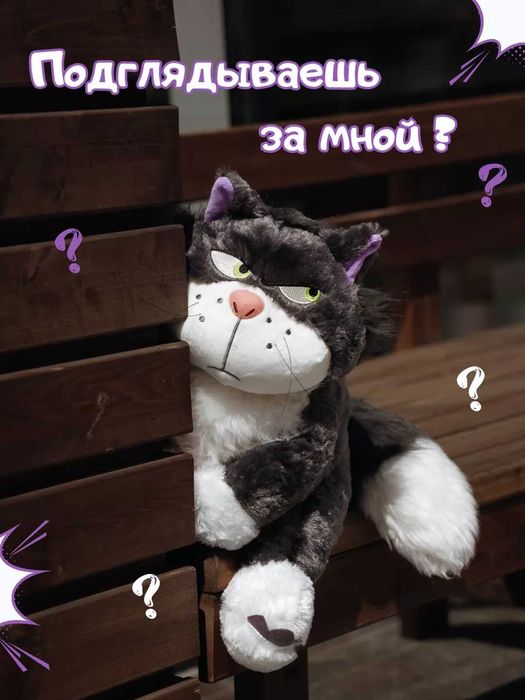 Мягкая игрушка для детей "Кот Люцифер" 30 см - ПОДАРКА