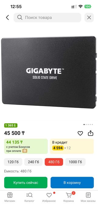 Продам совершенно новый Ssd GIGABYTE на 480гб.