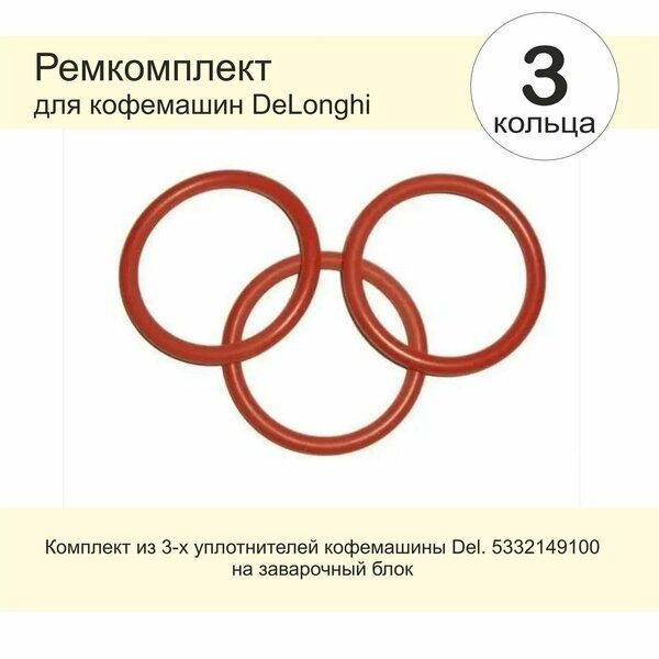 Запчасти для кофемашин