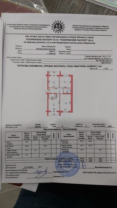 Продам 3х ком кв
