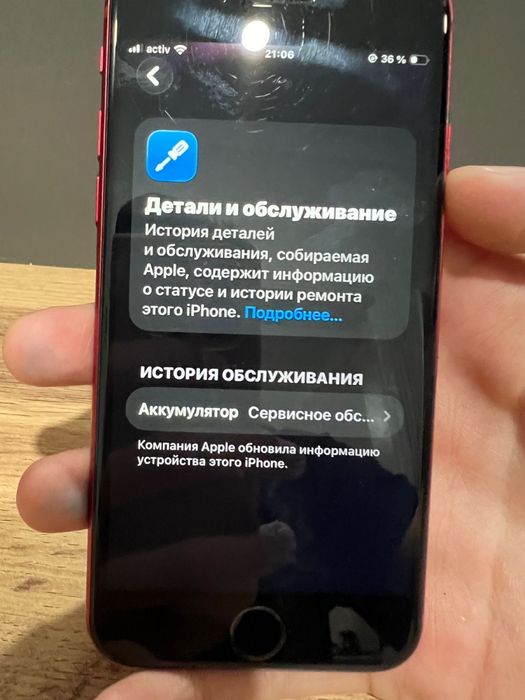 Се 2020 64гб 75%