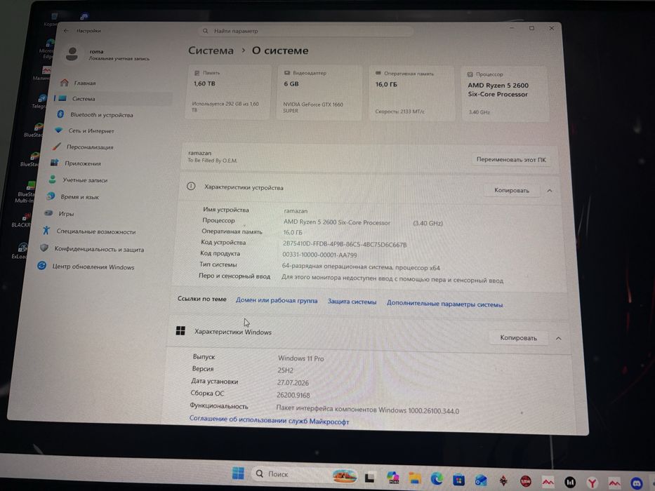 Компютер актауууу