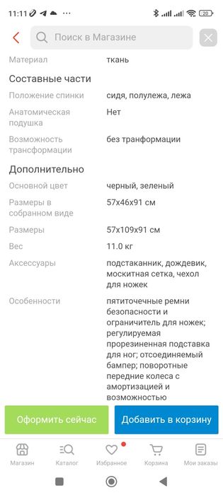 Коляска всесезонная